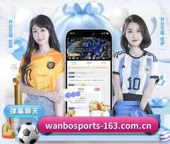 万博体育的故事(WANBO SPORTS)